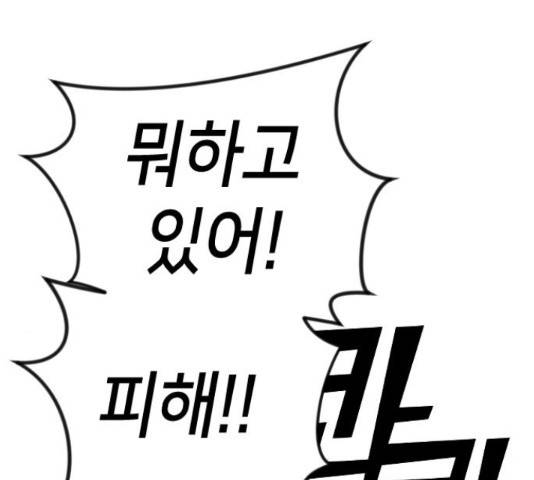 데빌샷 76화 156
