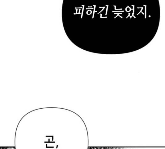데빌샷 76화 160