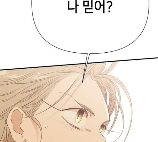 데빌샷 76화 162