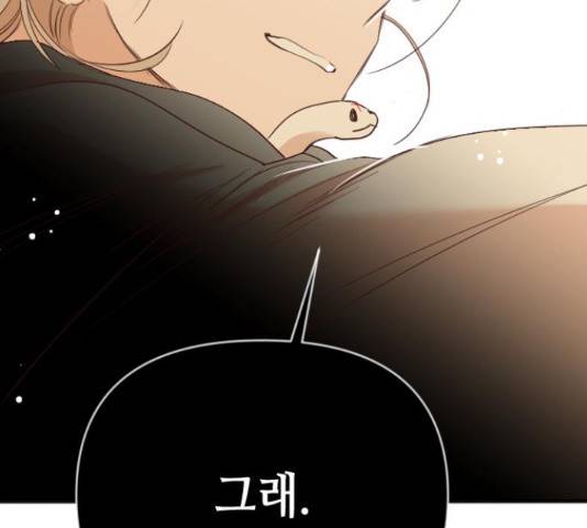 데빌샷 76화 163