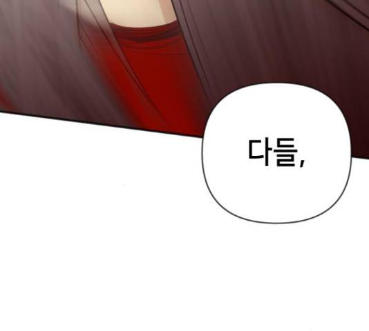 데빌샷 76화 166