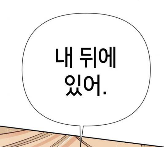 데빌샷 76화 167