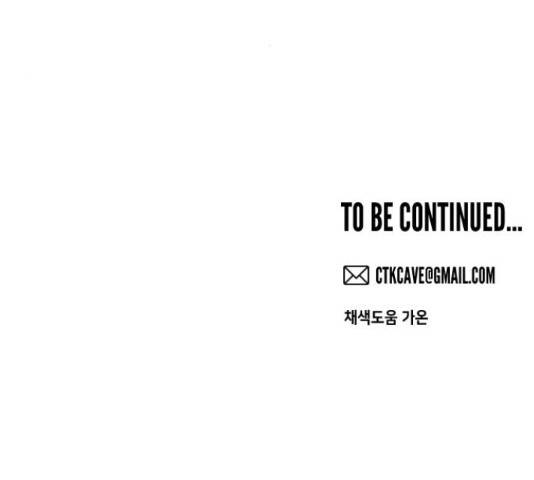 데빌샷 76화 172