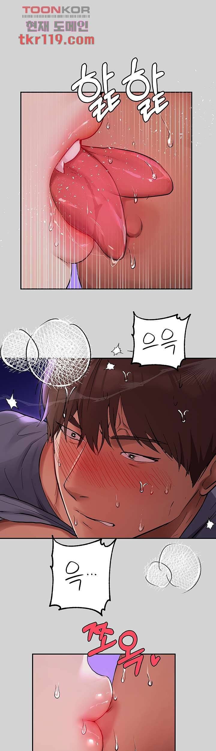 건물주 누나 53화 10