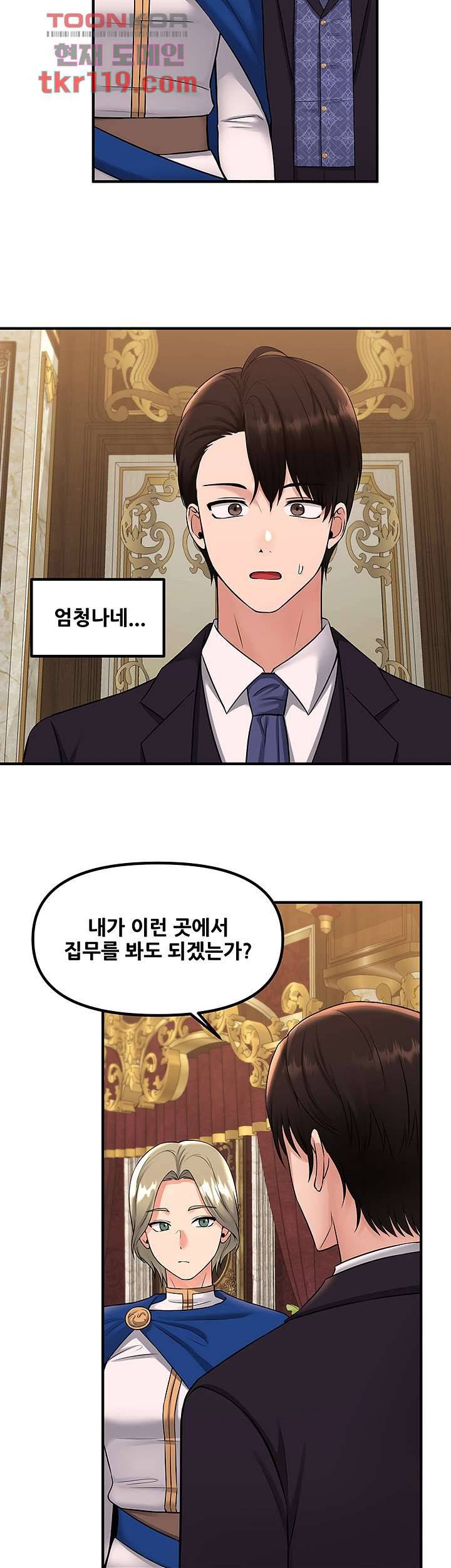 매도당하고 싶은 엘프님 35화 2