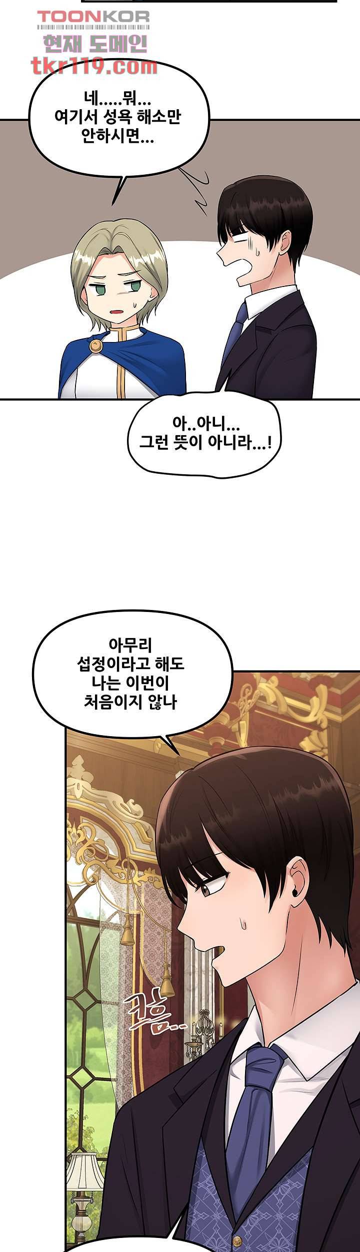 매도당하고 싶은 엘프님 35화 3
