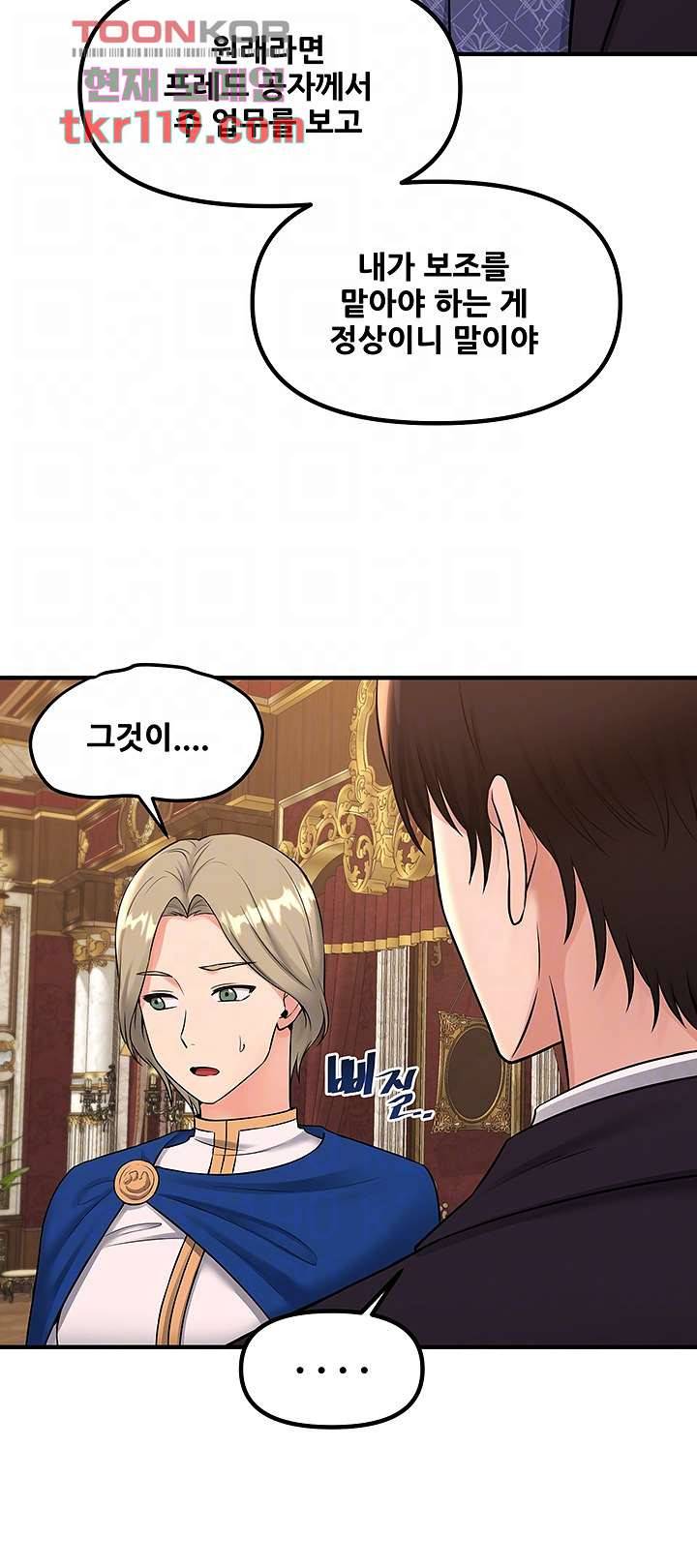 매도당하고 싶은 엘프님 35화 4