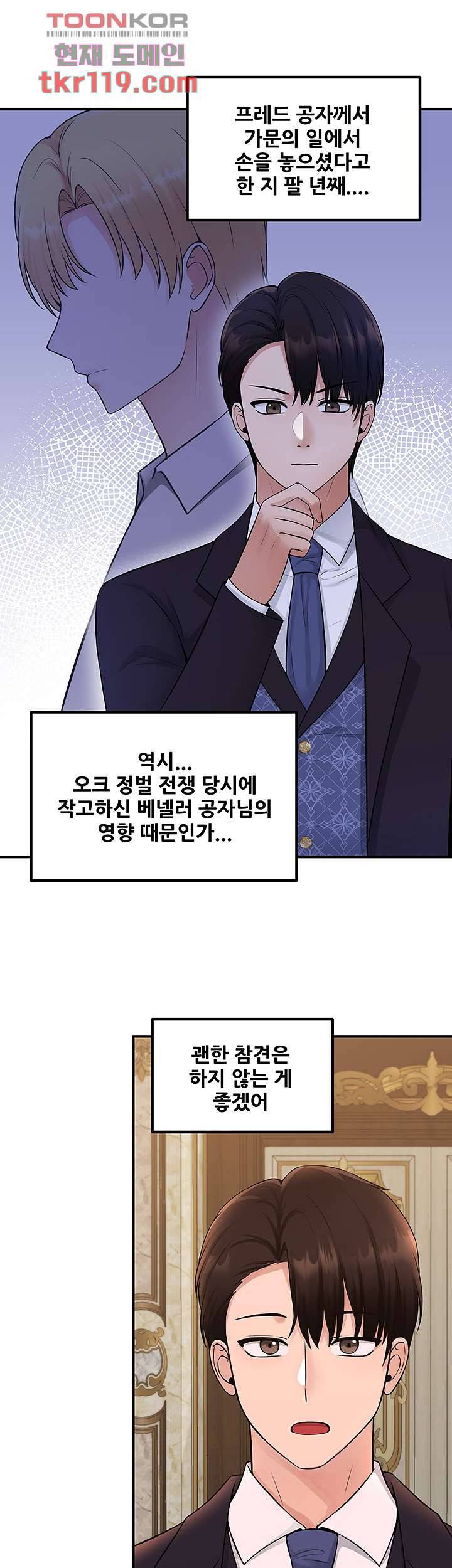 매도당하고 싶은 엘프님 35화 5