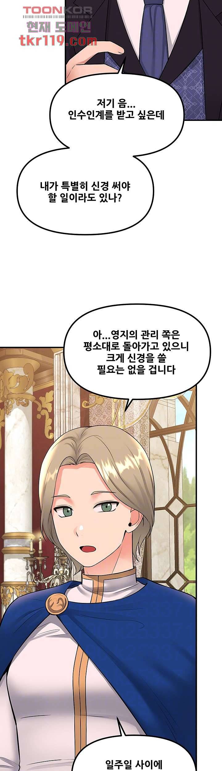 매도당하고 싶은 엘프님 35화 6