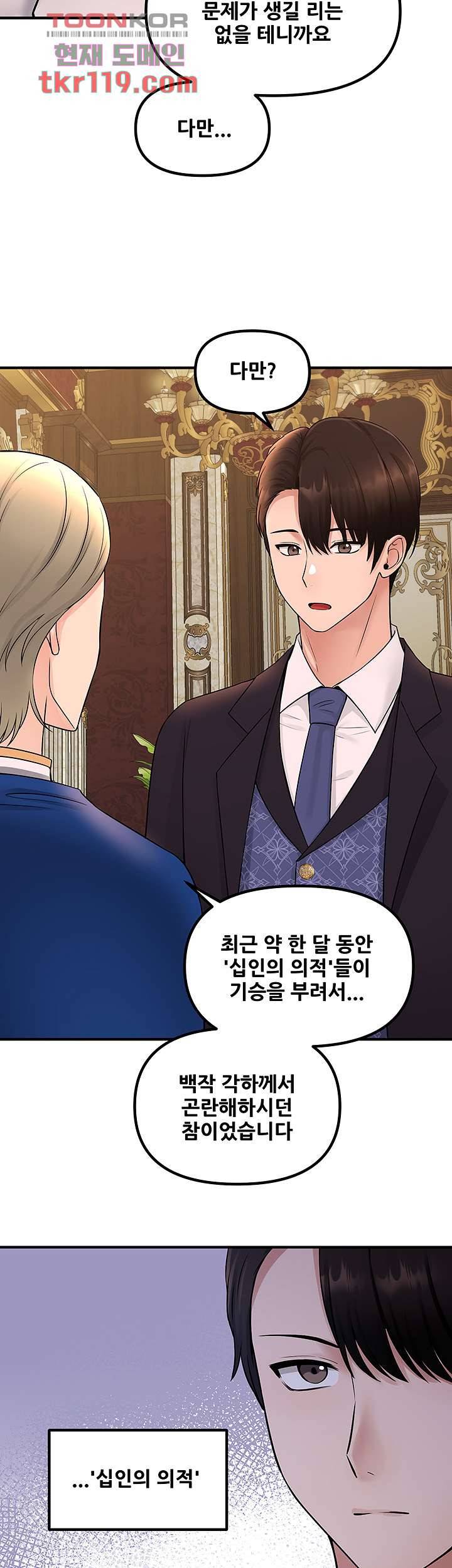 매도당하고 싶은 엘프님 35화 7