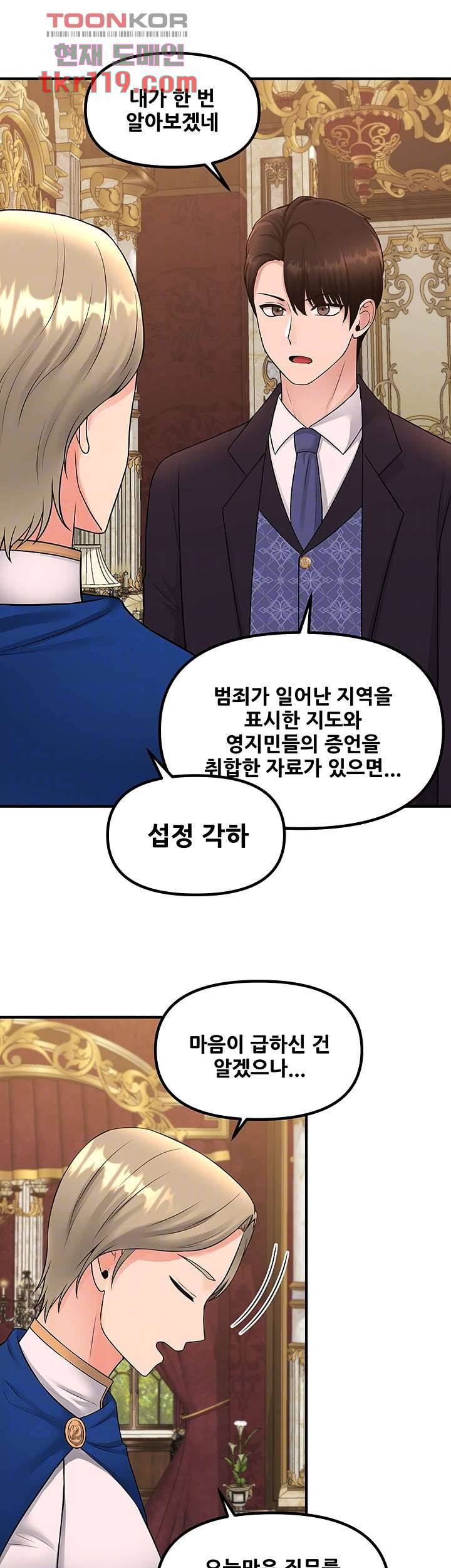 매도당하고 싶은 엘프님 35화 9