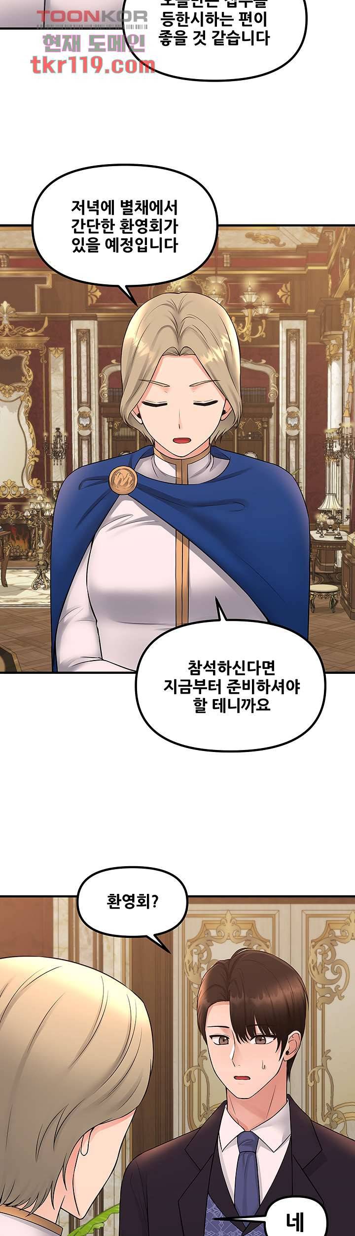 매도당하고 싶은 엘프님 35화 10