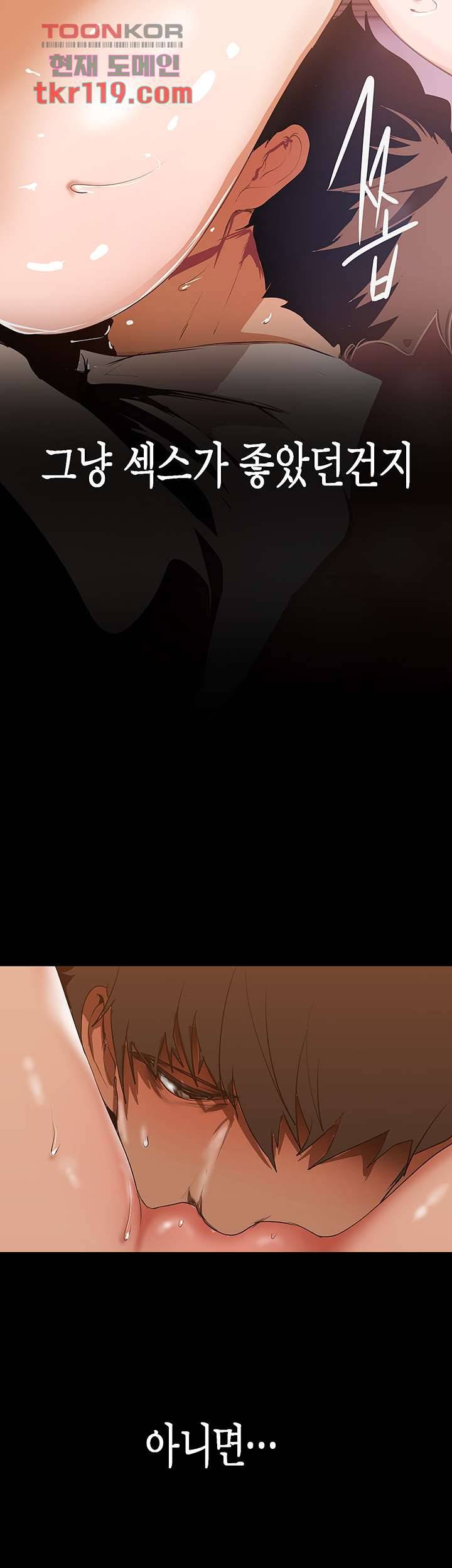 멋진 신세계 144화 3