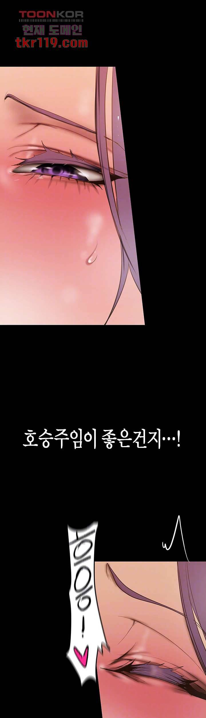 멋진 신세계 144화 4