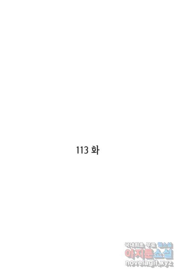 궁 [컬러판] 113화 3