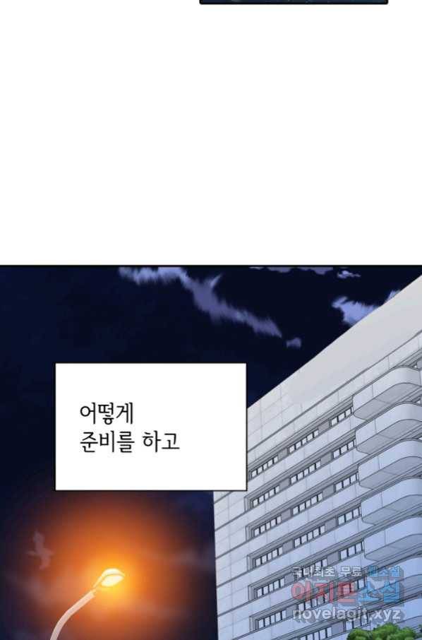 궁 [컬러판] 113화 6