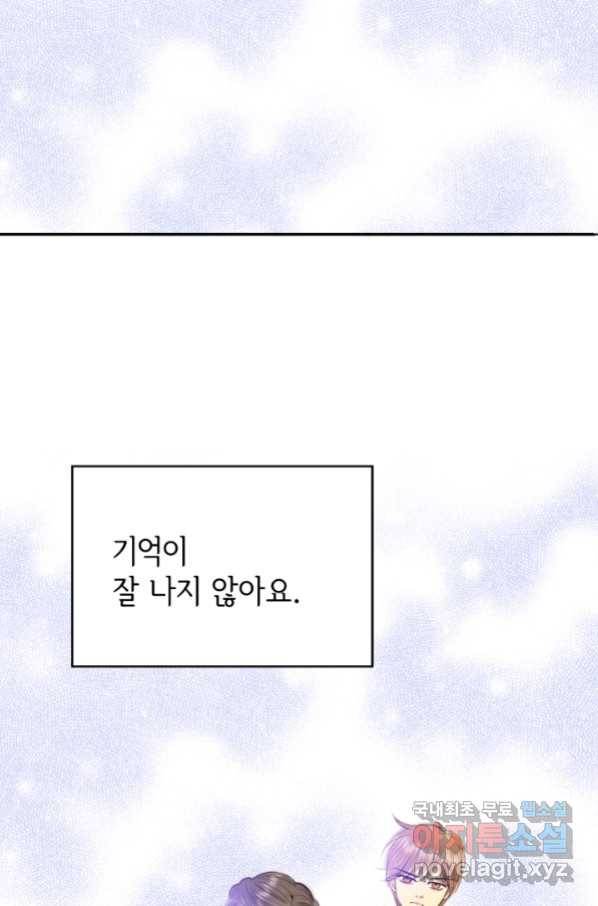 궁 [컬러판] 113화 8
