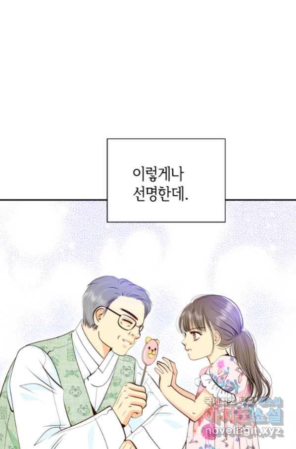 궁 [컬러판] 113화 13