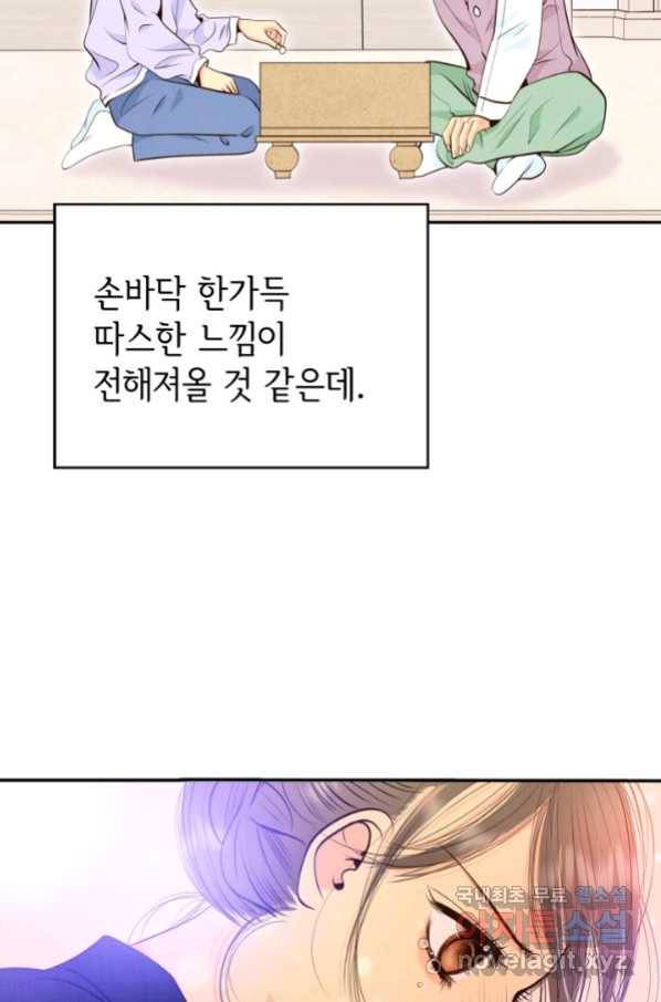 궁 [컬러판] 113화 17
