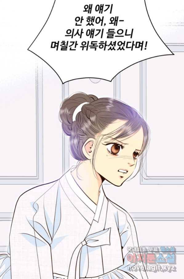 궁 [컬러판] 113화 22