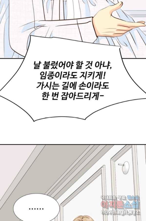 궁 [컬러판] 113화 23