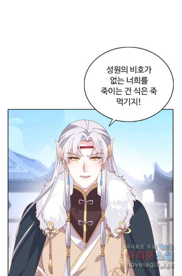 암흑 속에 피는 꽃 166화 5