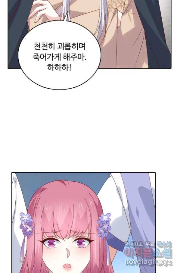 암흑 속에 피는 꽃 166화 6
