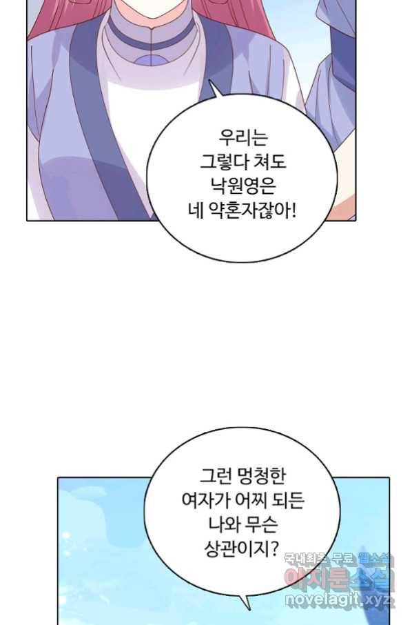 암흑 속에 피는 꽃 166화 7