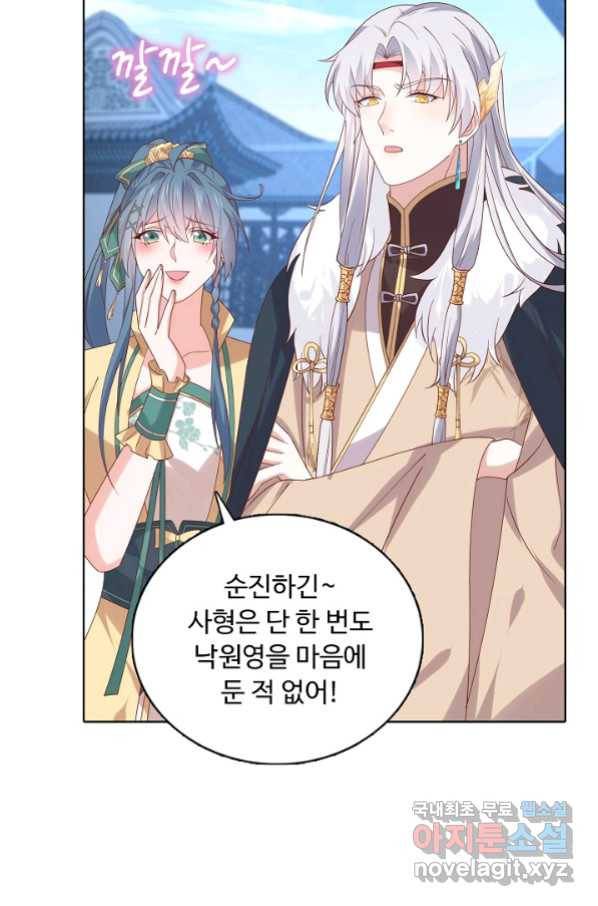 암흑 속에 피는 꽃 166화 8