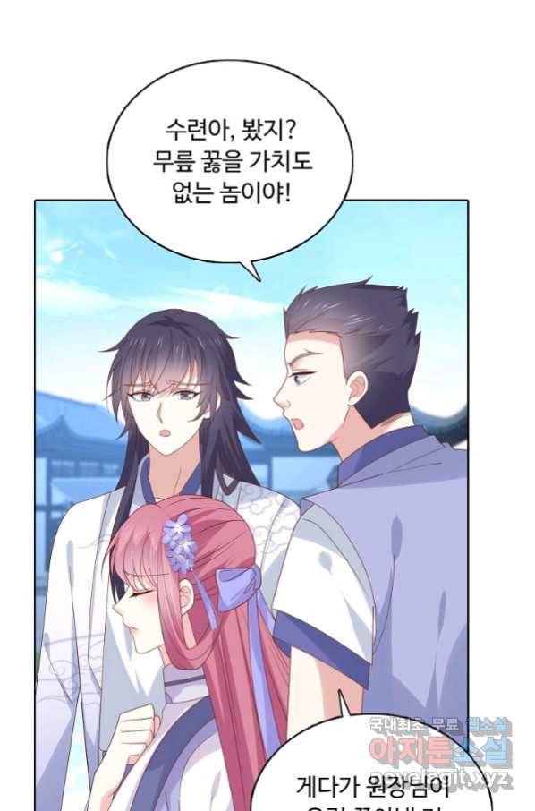 암흑 속에 피는 꽃 166화 9