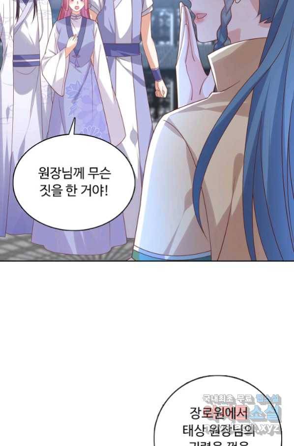 암흑 속에 피는 꽃 166화 11
