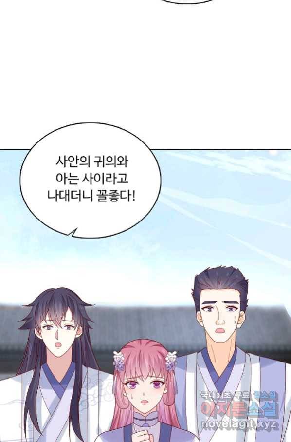 암흑 속에 피는 꽃 166화 13