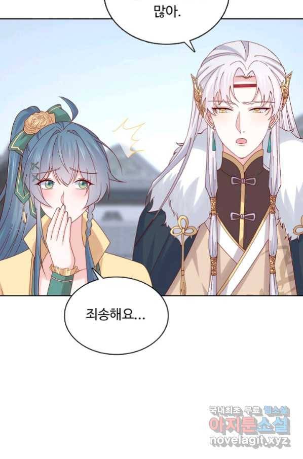 암흑 속에 피는 꽃 166화 15