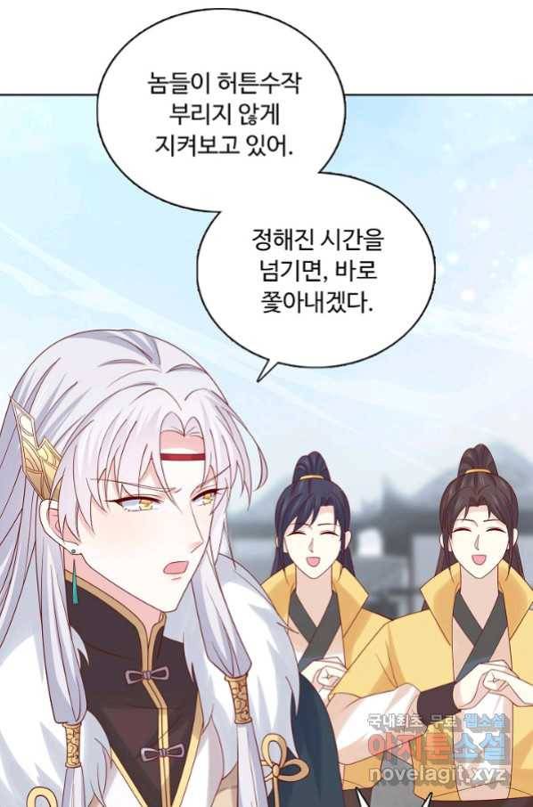 암흑 속에 피는 꽃 166화 16