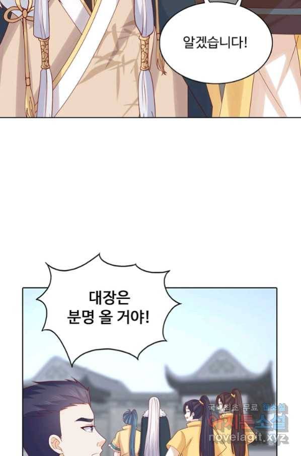 암흑 속에 피는 꽃 166화 17