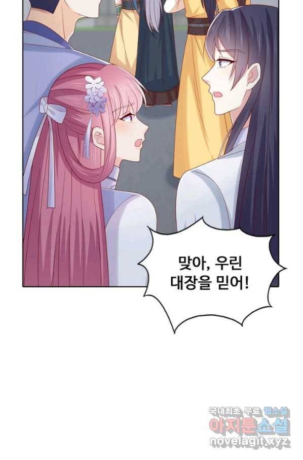 암흑 속에 피는 꽃 166화 18