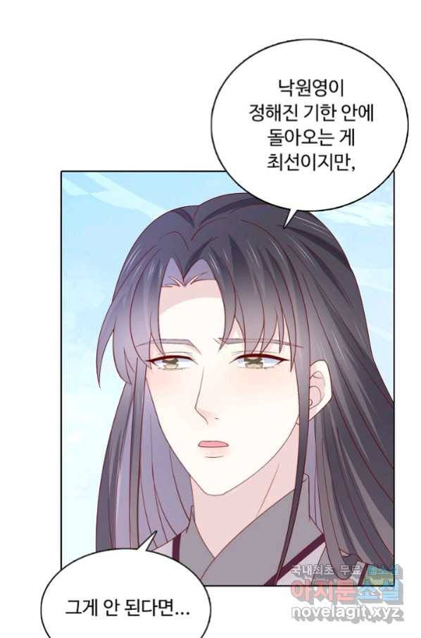 암흑 속에 피는 꽃 166화 23