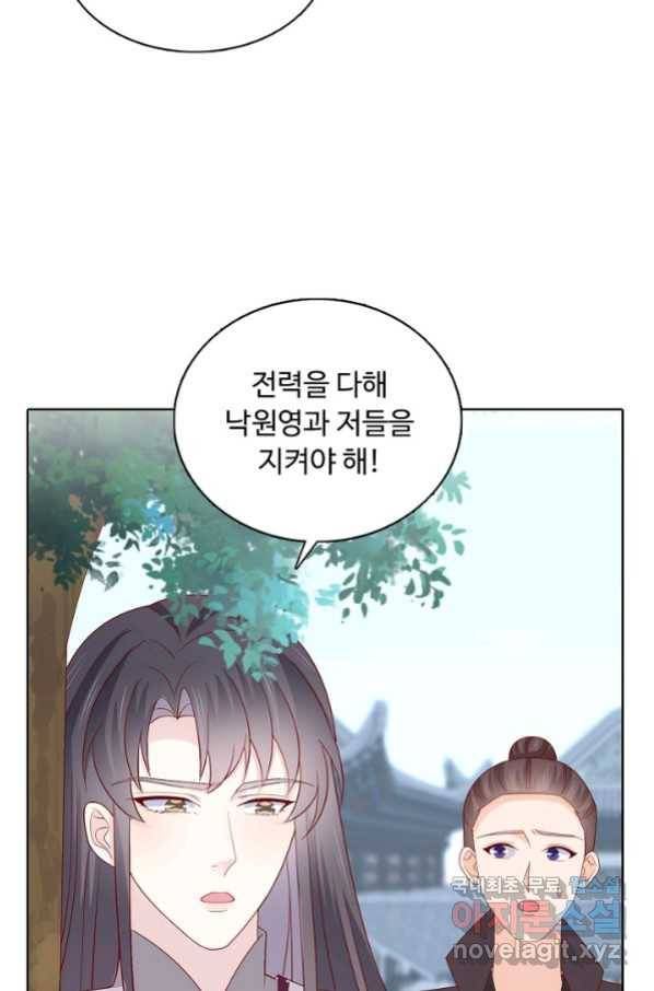 암흑 속에 피는 꽃 166화 24