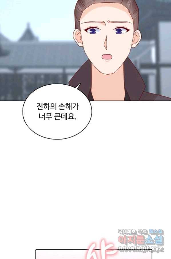 암흑 속에 피는 꽃 166화 26