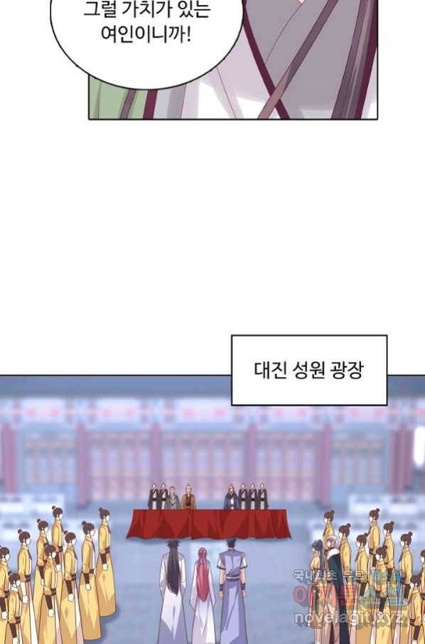 암흑 속에 피는 꽃 166화 28