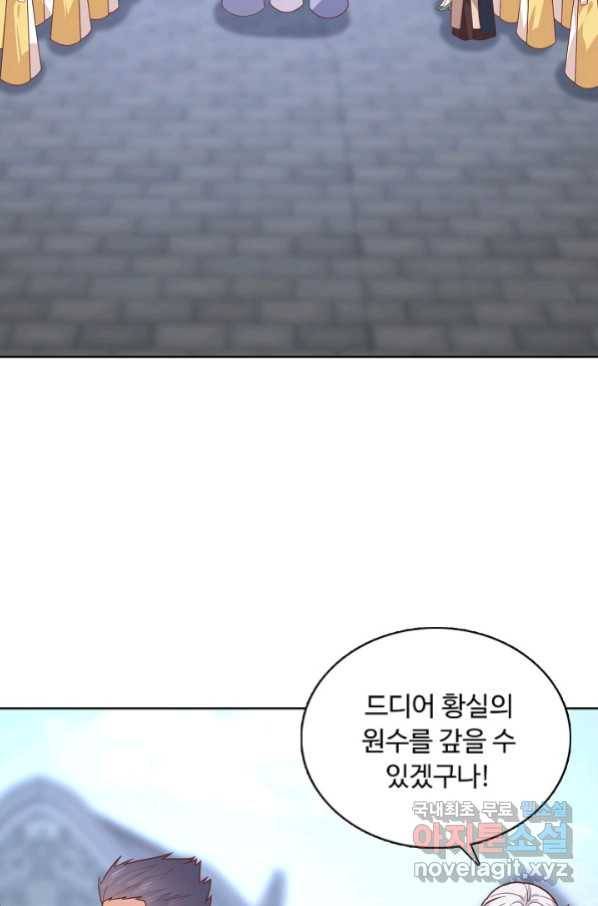 암흑 속에 피는 꽃 166화 29