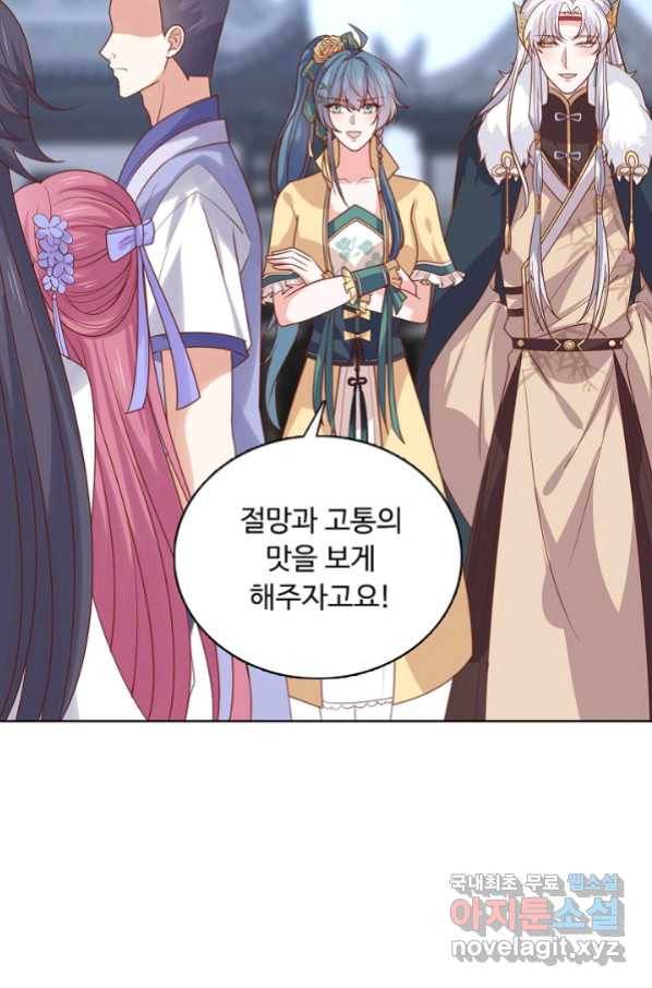 암흑 속에 피는 꽃 166화 30