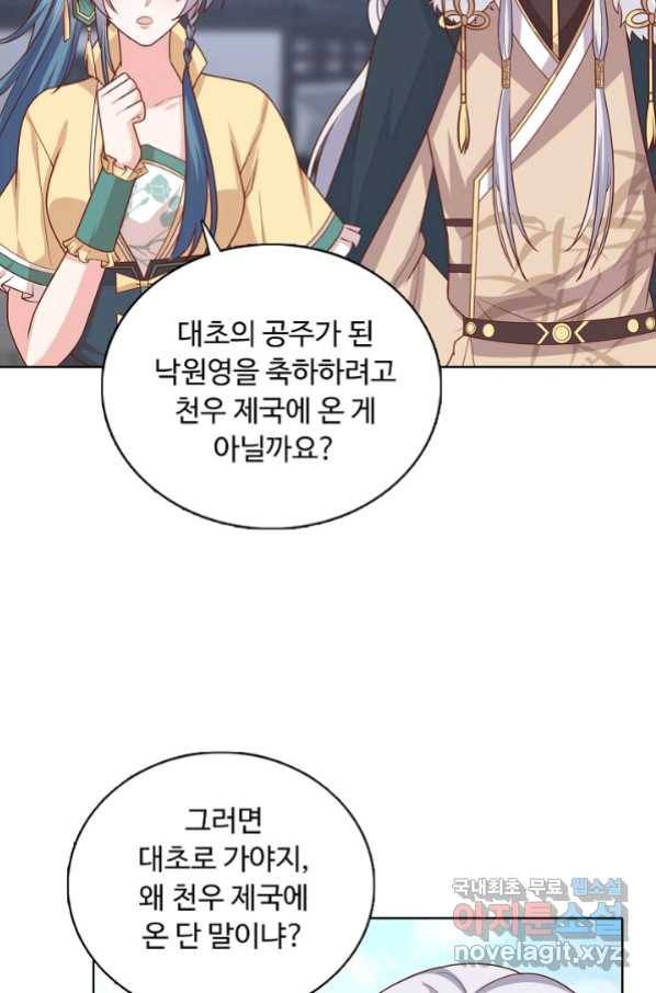 암흑 속에 피는 꽃 166화 33