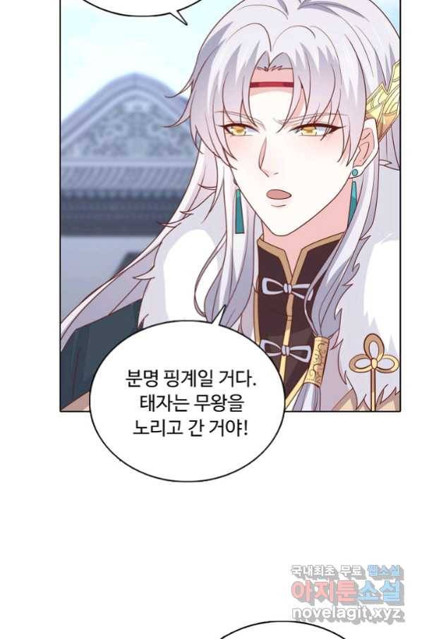 암흑 속에 피는 꽃 166화 34