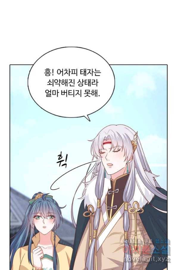 암흑 속에 피는 꽃 166화 36