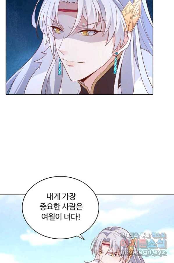 암흑 속에 피는 꽃 166화 41