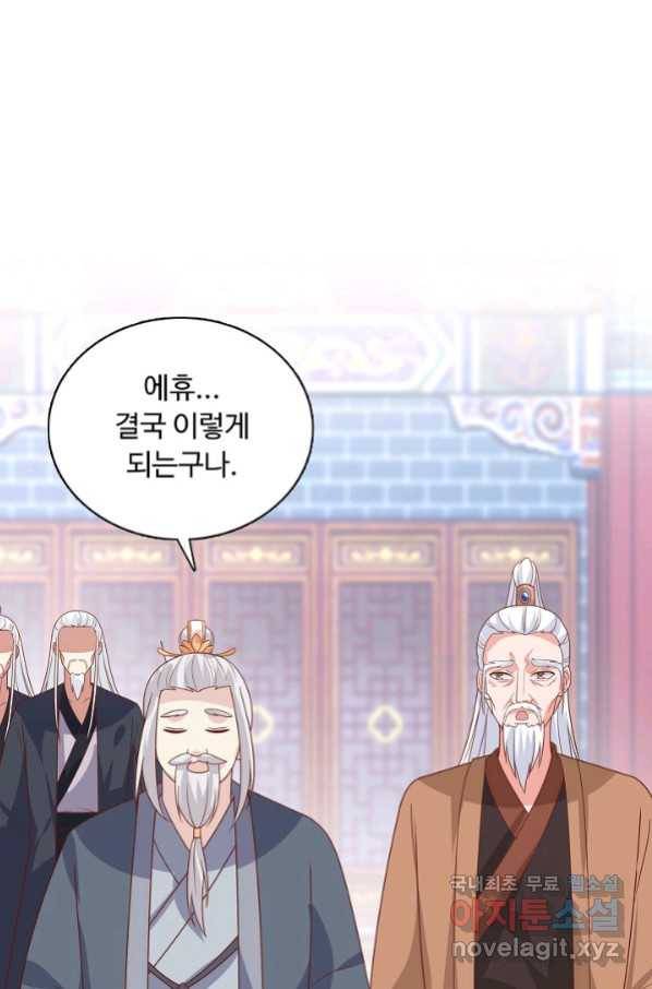 암흑 속에 피는 꽃 166화 44