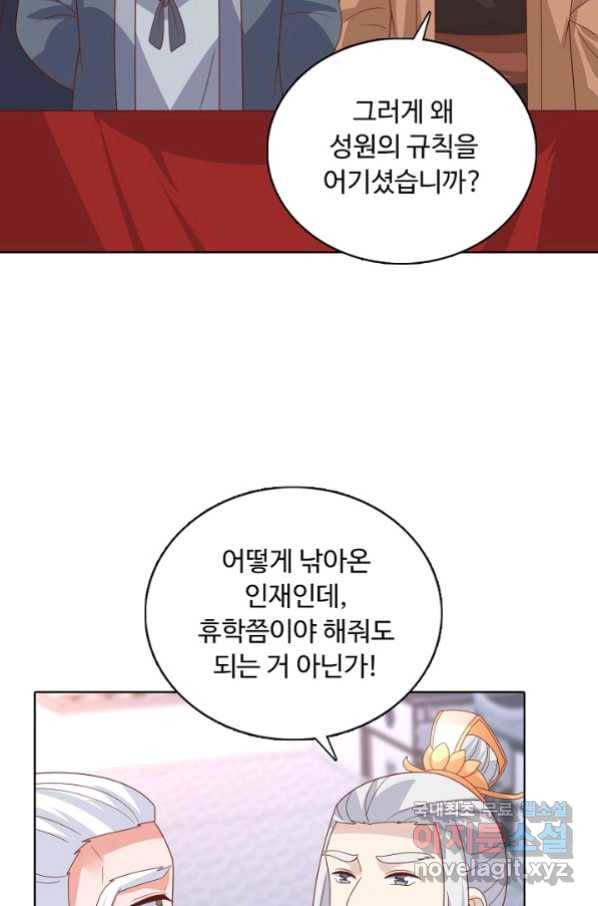 암흑 속에 피는 꽃 166화 45