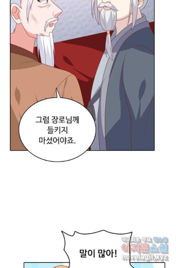 암흑 속에 피는 꽃 166화 46