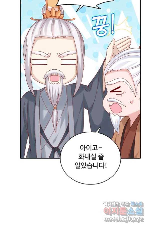 암흑 속에 피는 꽃 166화 47